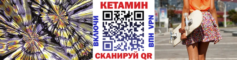 КЕТАМИН ketamine  наркота  Закаменск 