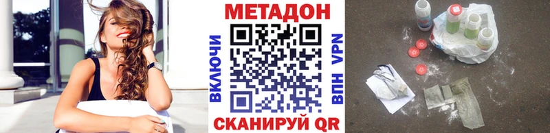 МЕТАДОН белоснежный kraken tor Закаменск
